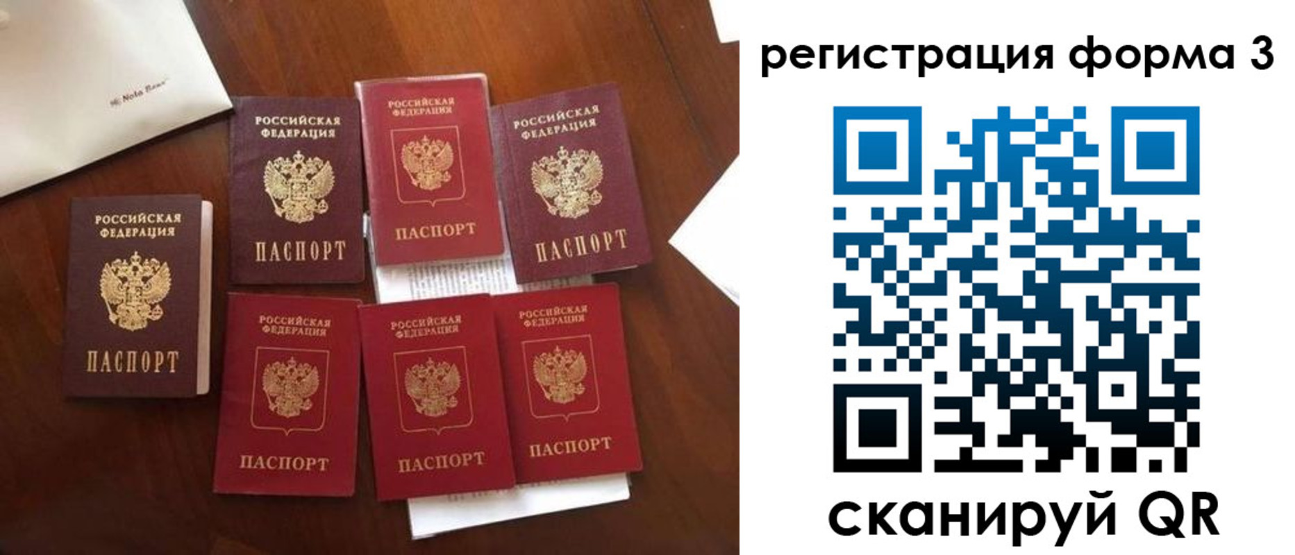 прописка в Котласе