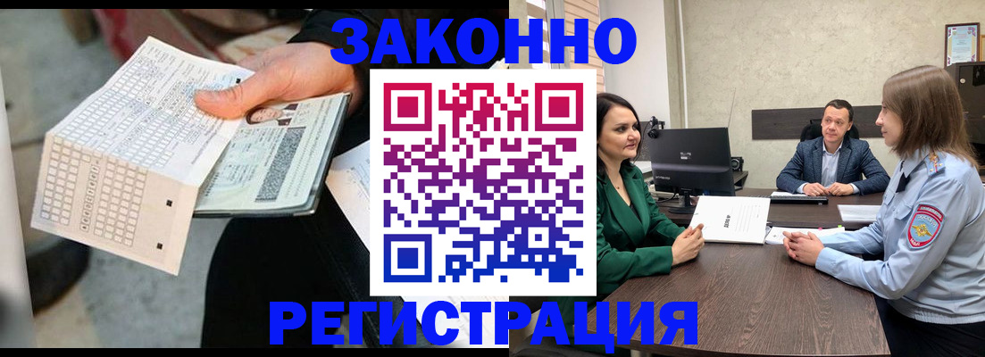 прописка 2025 в Котласе