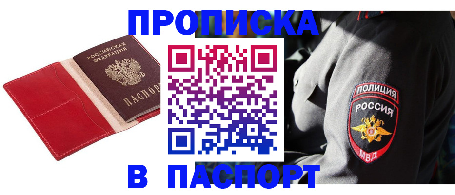 временная регистрация гарантия в Котласе
