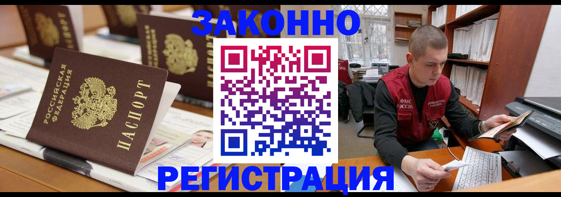 регистрация для школы в Котласе
