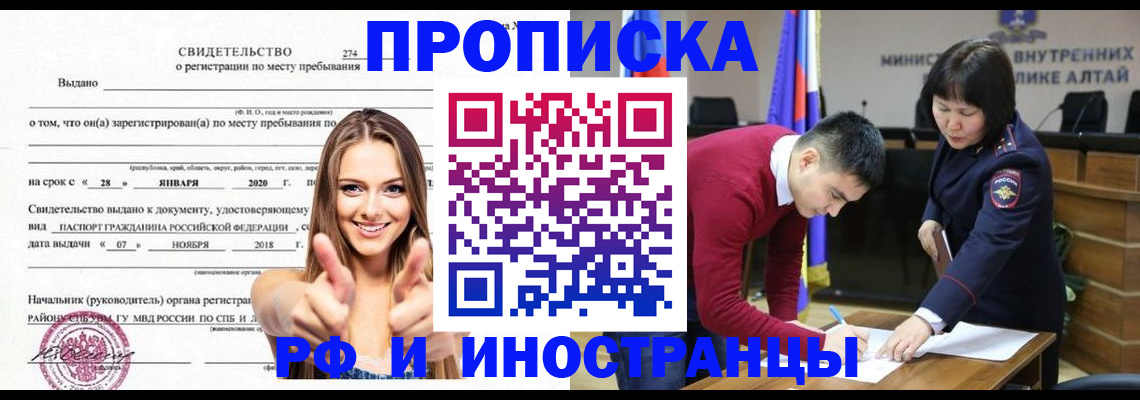 прописка в квартире в Котласе